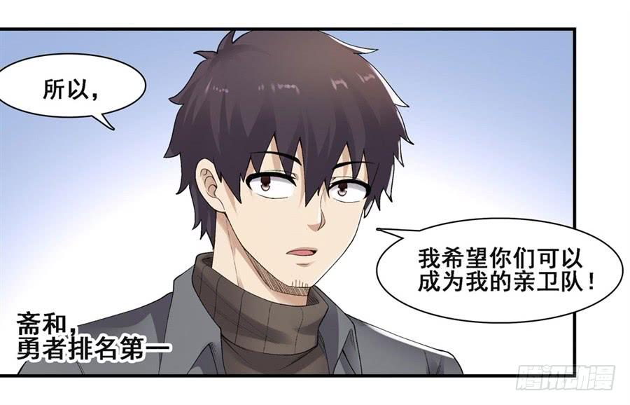 《因为我是开武器店的大叔》第一百八十一话 第44页