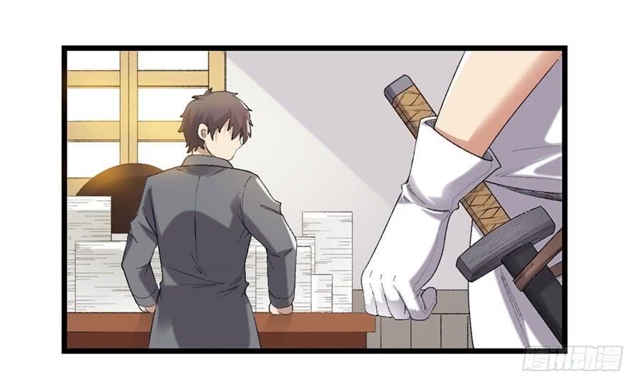 《因为我是开武器店的大叔》第一百八十一话 第10页