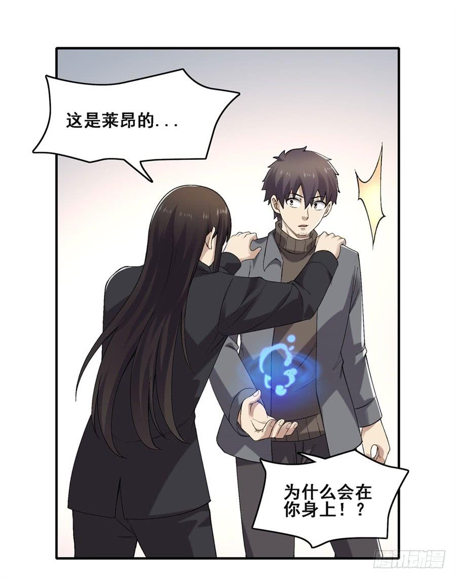 《因为我是开武器店的大叔》第一百八十一话 第25页