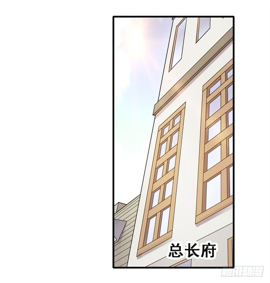 《因为我是开武器店的大叔》第一百八十一话 第2页