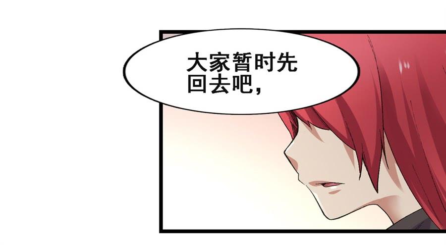 《因为我是开武器店的大叔》第一百八十一话 第67页