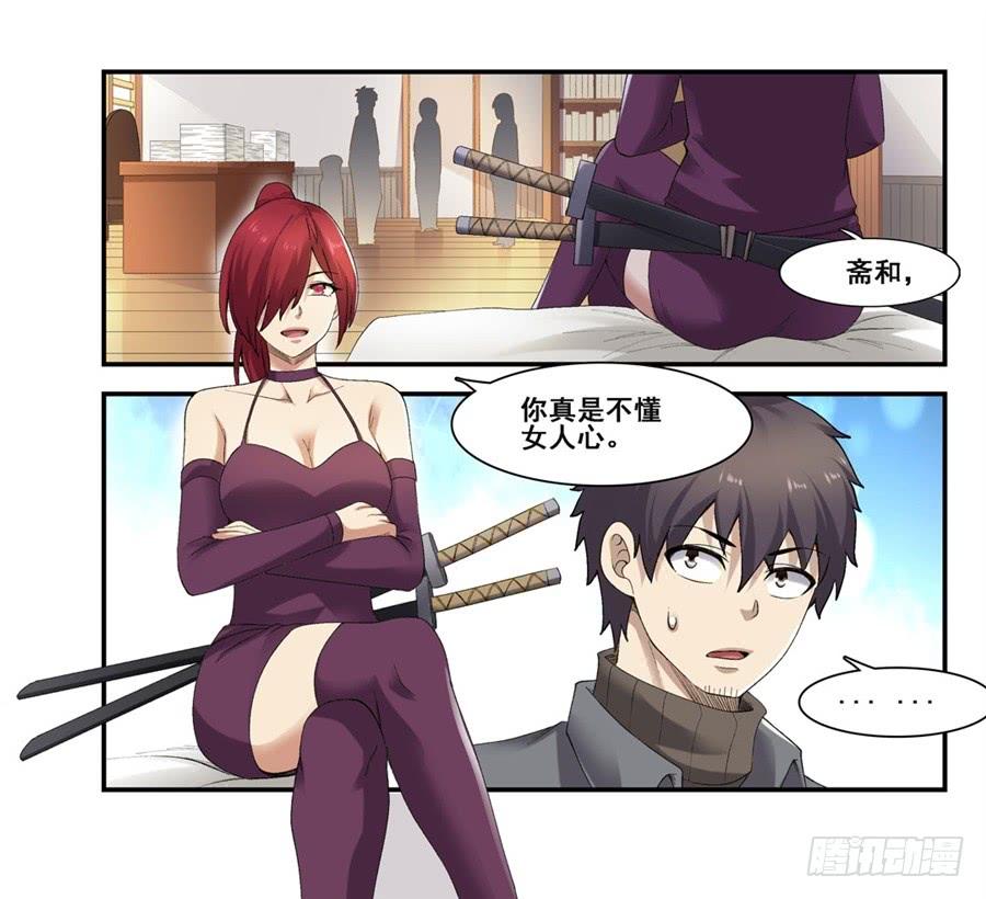 《因为我是开武器店的大叔》第一百八十一话 第18页