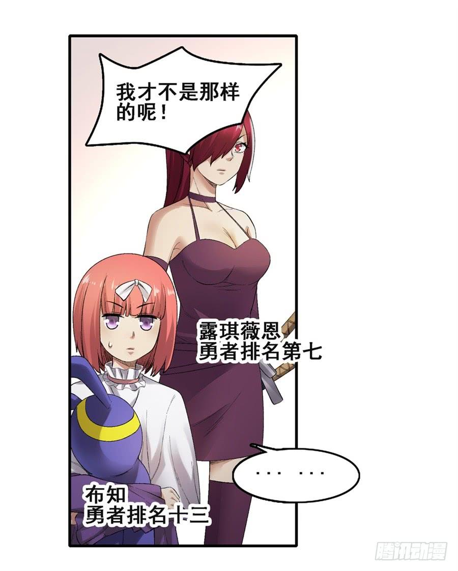 《因为我是开武器店的大叔》第一百八十一话 第59页