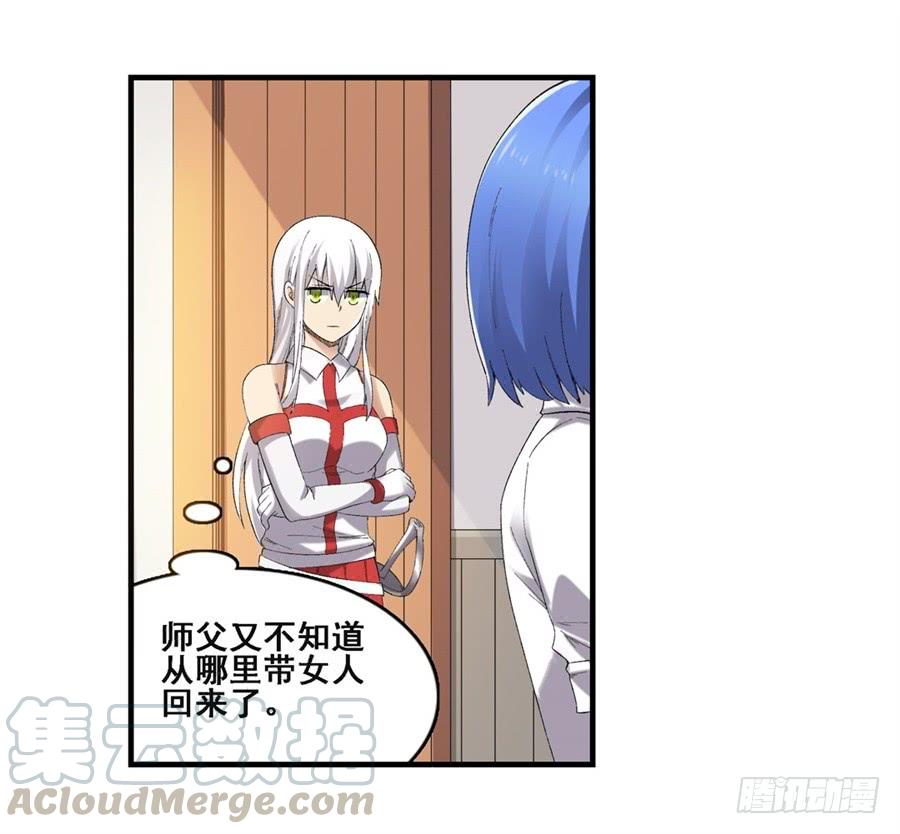 《因为我是开武器店的大叔》第一百八十一话 第8页