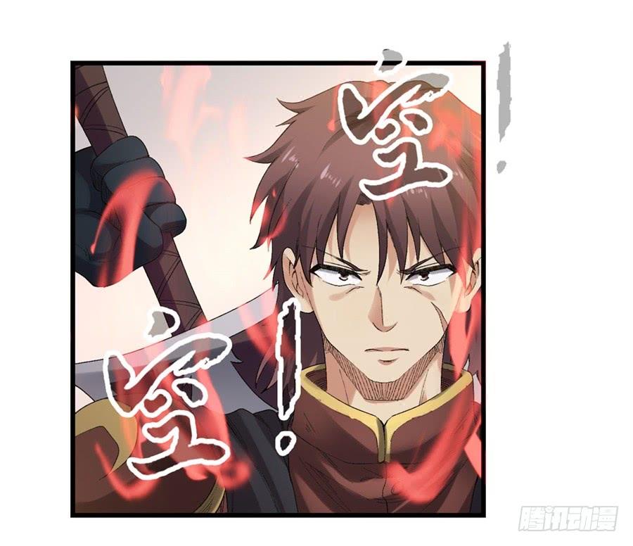 《因为我是开武器店的大叔》第一百八十一话 第49页