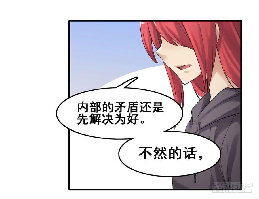 《因为我是开武器店的大叔》第一百八十一话 第54页