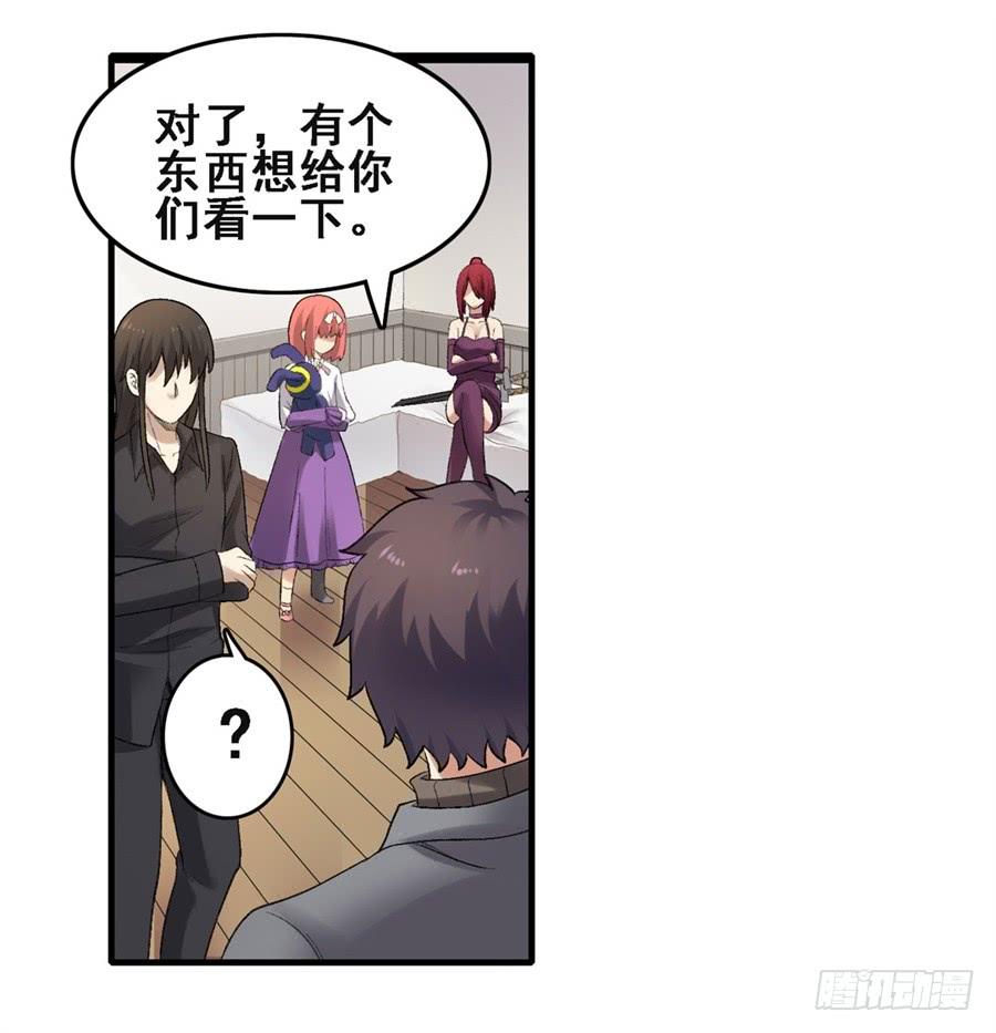 《因为我是开武器店的大叔》第一百八十一话 第21页