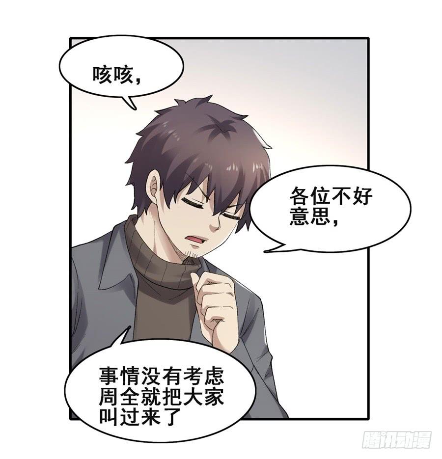 《因为我是开武器店的大叔》第一百八十一话 第66页