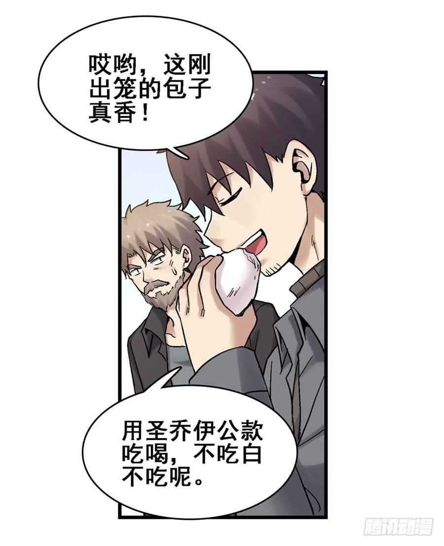 《因为我是开武器店的大叔》第一百八十二话 第12页