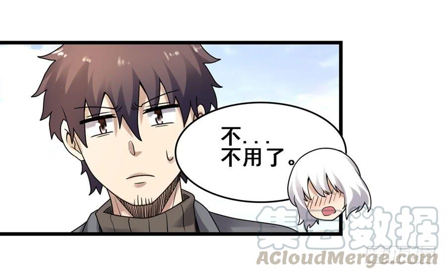 《因为我是开武器店的大叔》第一百八十二话 第43页