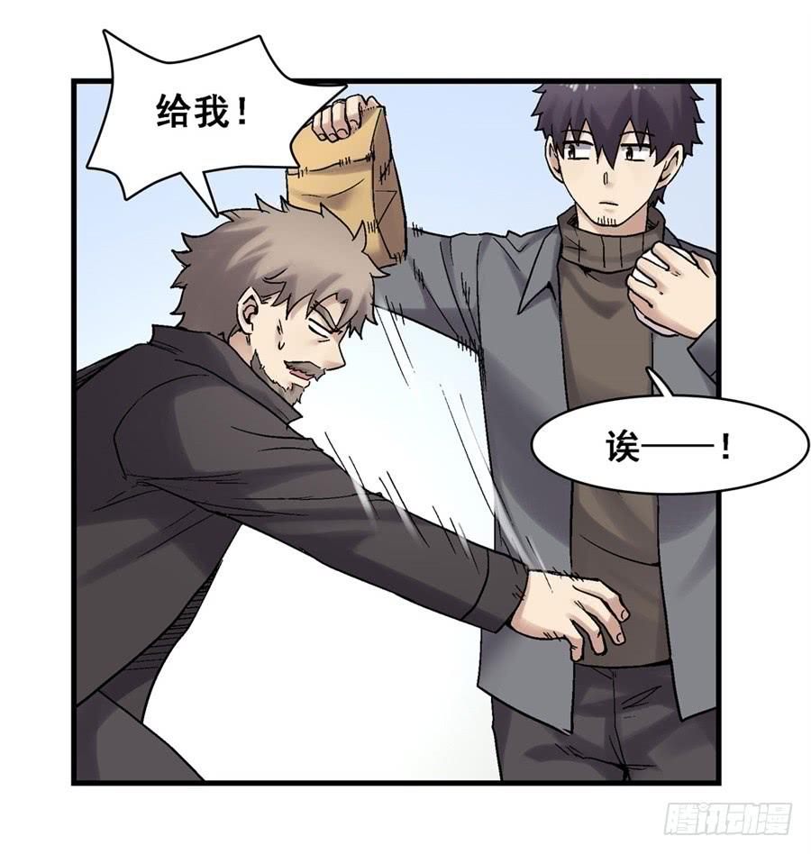 《因为我是开武器店的大叔》第一百八十二话 第13页