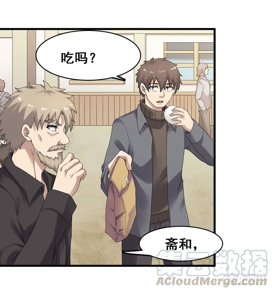 《因为我是开武器店的大叔》第一百八十二话 第8页