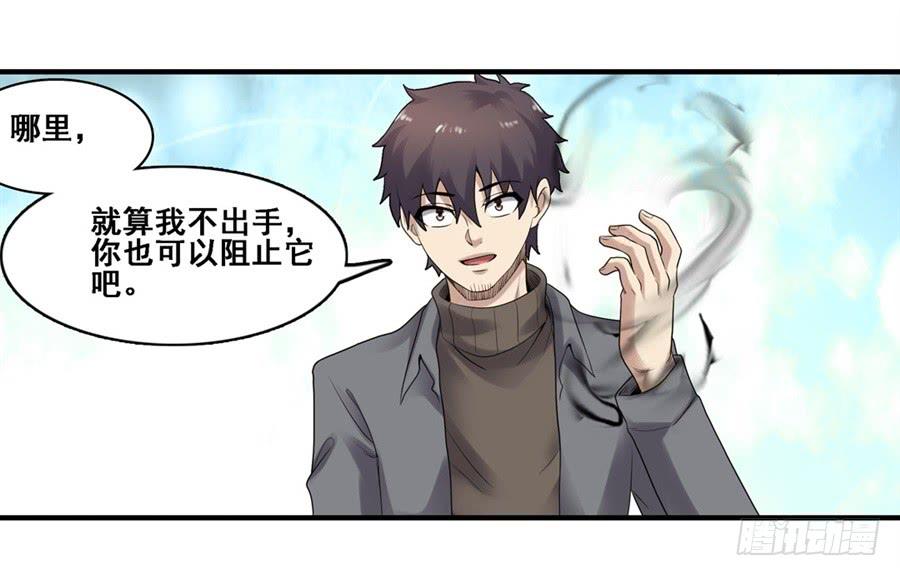 《因为我是开武器店的大叔》第一百八十二话 第40页