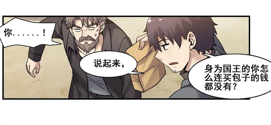 《因为我是开武器店的大叔》第一百八十二话 第14页
