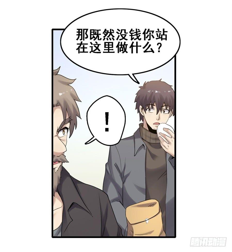 《因为我是开武器店的大叔》第一百八十二话 第16页