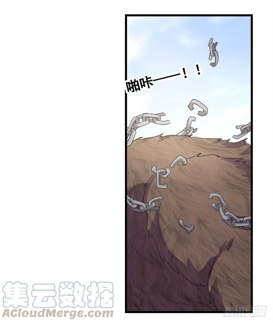 《因为我是开武器店的大叔》第一百八十二话 第29页