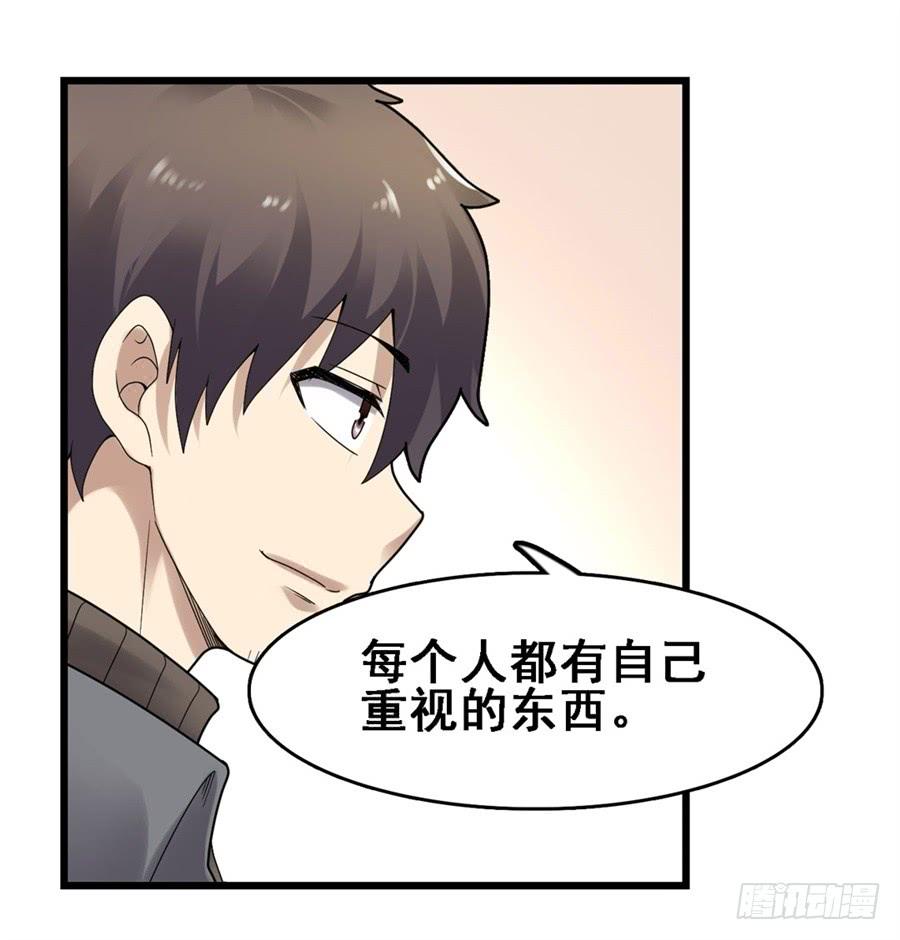 《因为我是开武器店的大叔》第一百八十二话 第51页