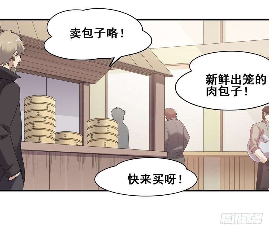《因为我是开武器店的大叔》第一百八十二话 第2页