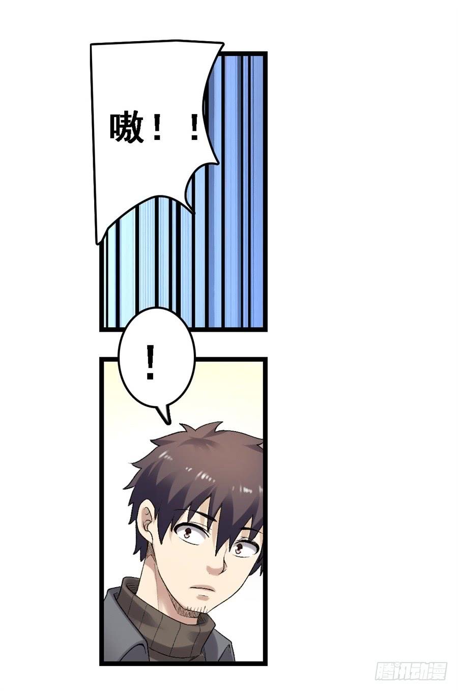 《因为我是开武器店的大叔》第一百八十二话 第26页