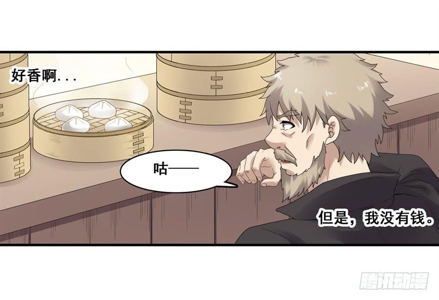 《因为我是开武器店的大叔》第一百八十二话 第6页