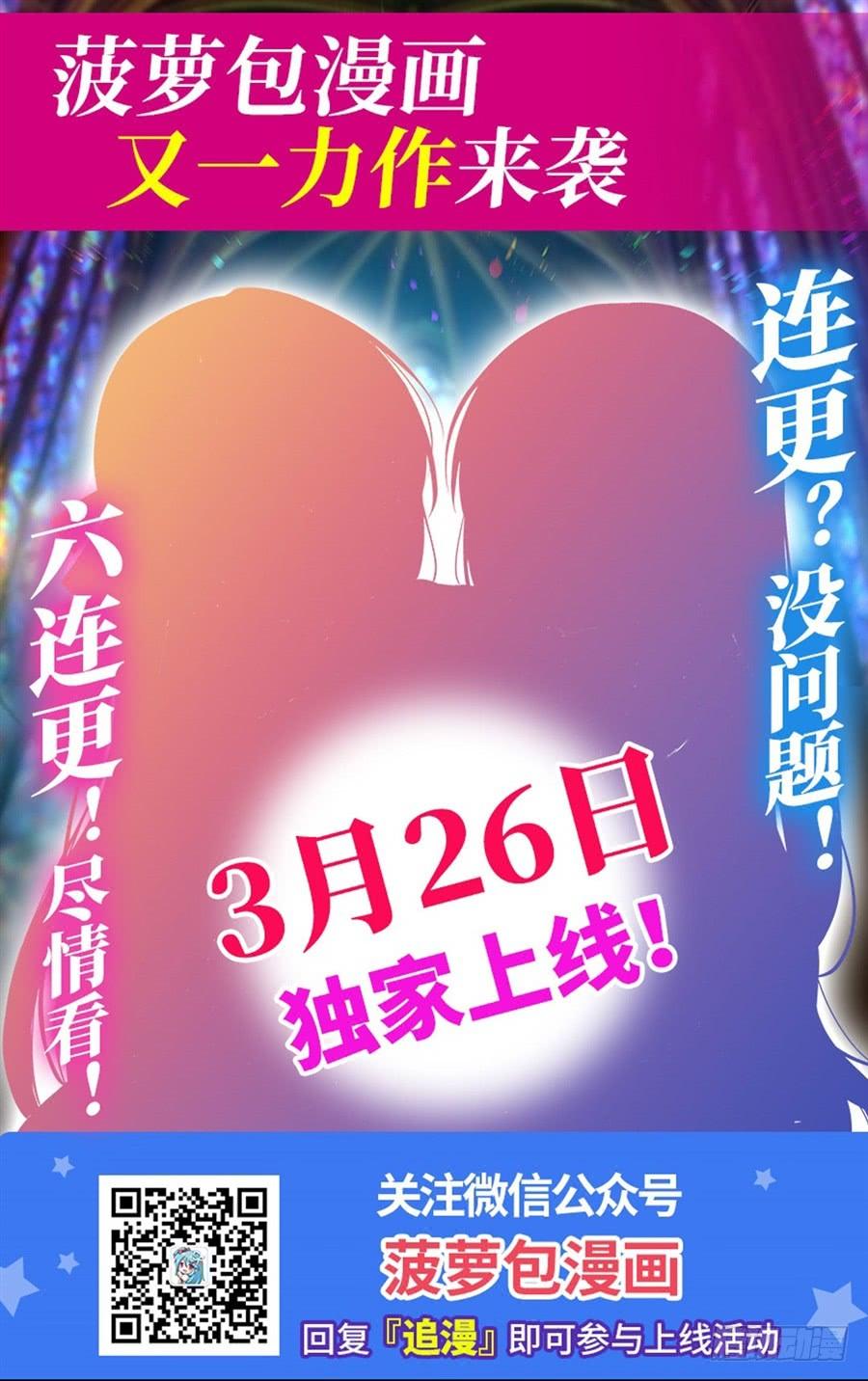 《因为我是开武器店的大叔》第一百八十二话 第61页