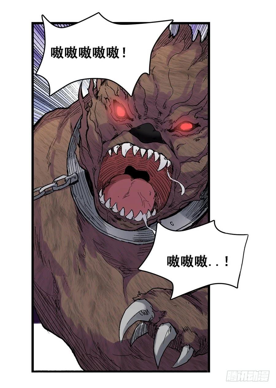 《因为我是开武器店的大叔》第一百八十二话 第27页