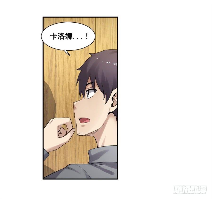 《因为我是开武器店的大叔》第一百八十三话 第19页