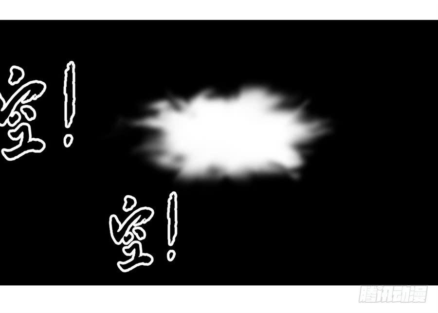 《因为我是开武器店的大叔》第一百八十三话 第64页