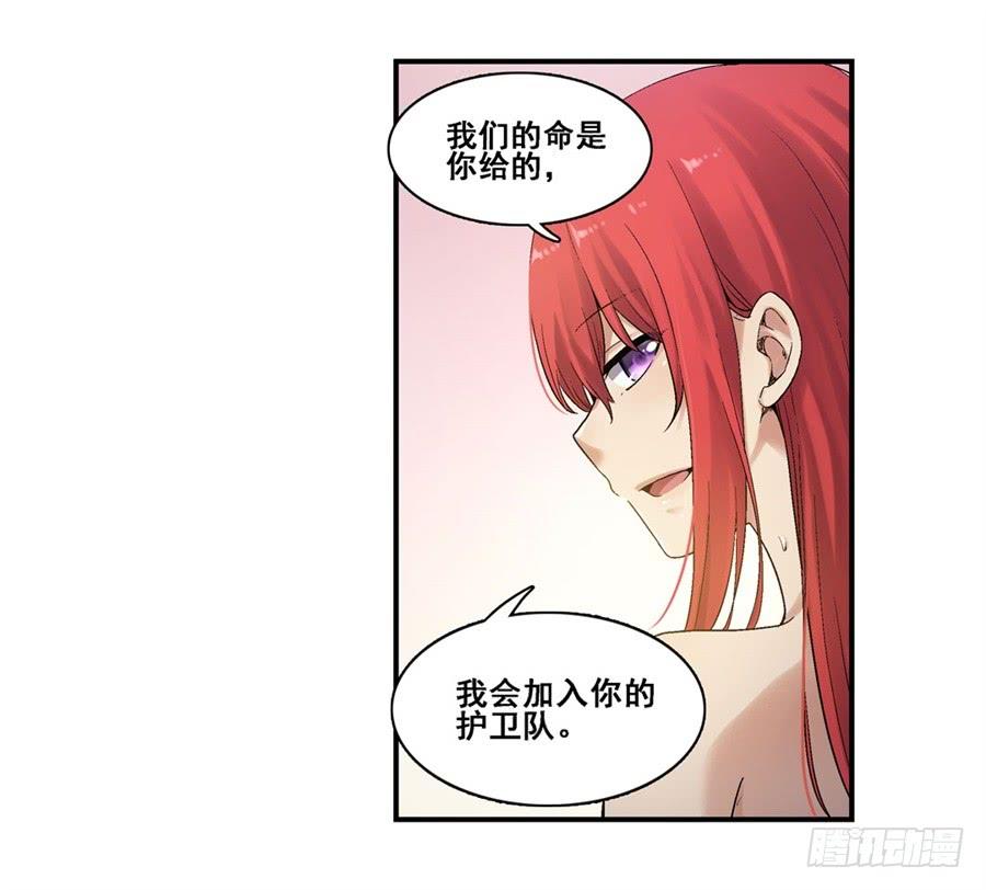 《因为我是开武器店的大叔》第一百八十三话 第5页