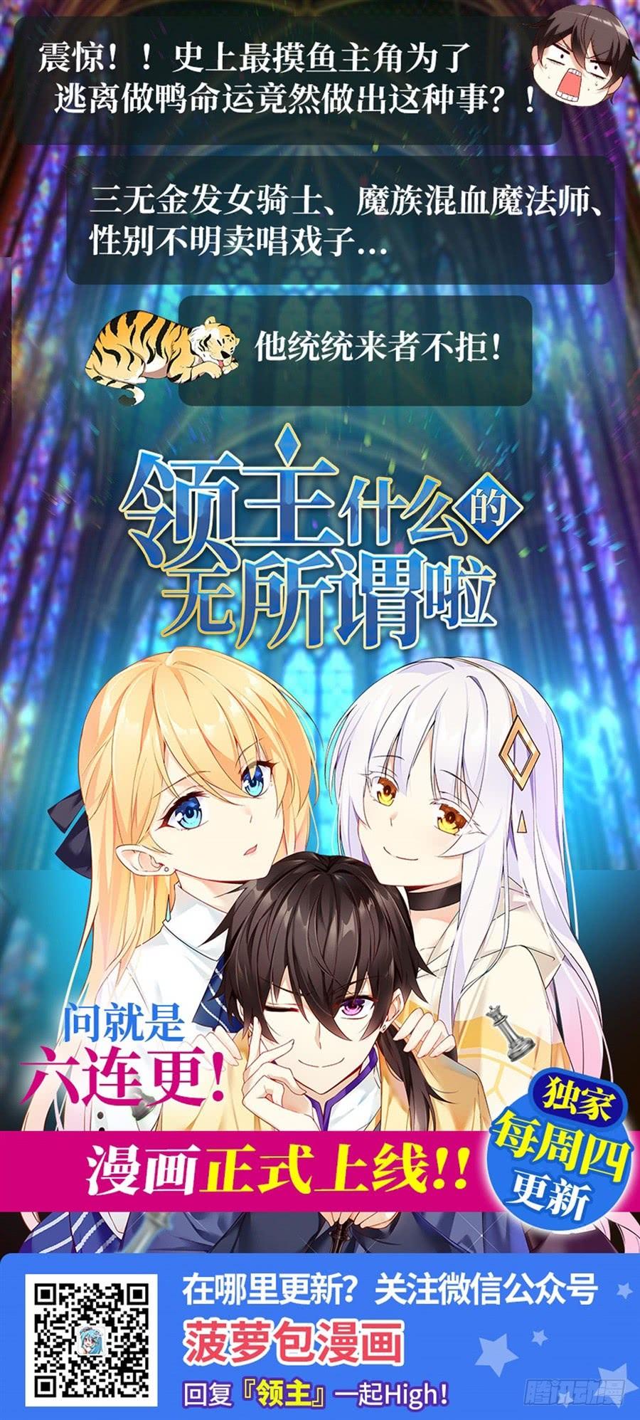 《因为我是开武器店的大叔》第一百八十三话 第65页