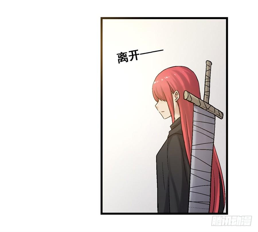 《因为我是开武器店的大叔》第一百八十三话 第6页