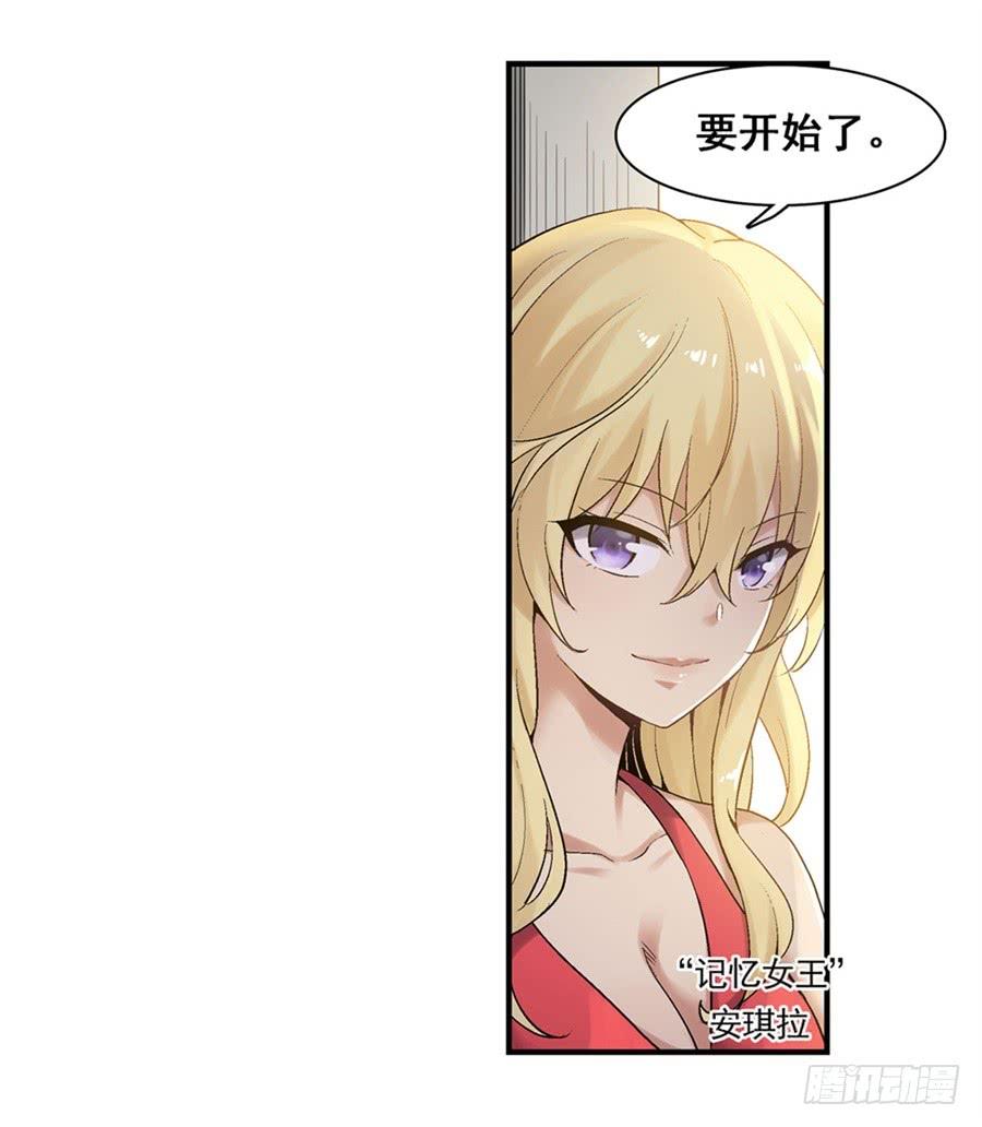 《因为我是开武器店的大叔》第一百八十三话 第47页