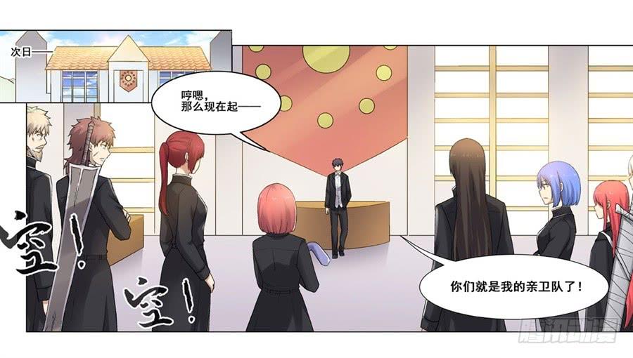 《因为我是开武器店的大叔》第一百八十三话 第39页