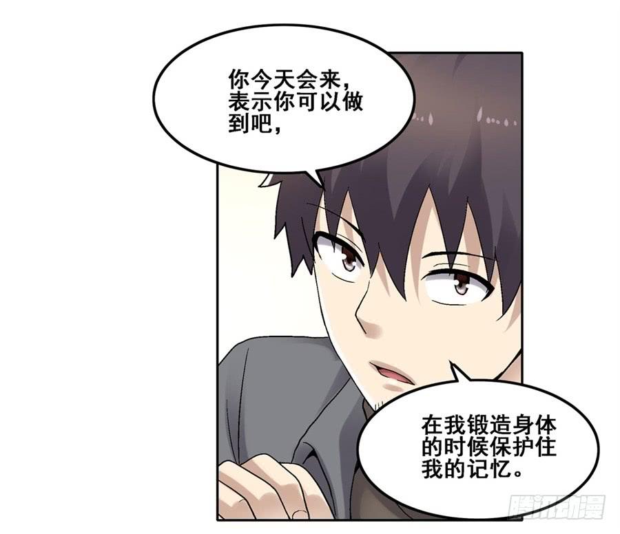《因为我是开武器店的大叔》第一百八十三话 第51页