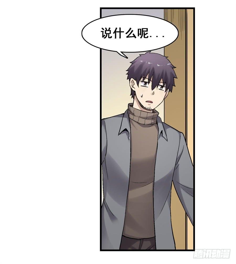 《因为我是开武器店的大叔》第一百八十三话 第15页