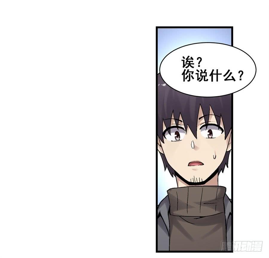 《因为我是开武器店的大叔》第一百八十三话 第11页