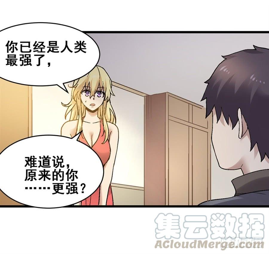 《因为我是开武器店的大叔》第一百八十三话 第56页