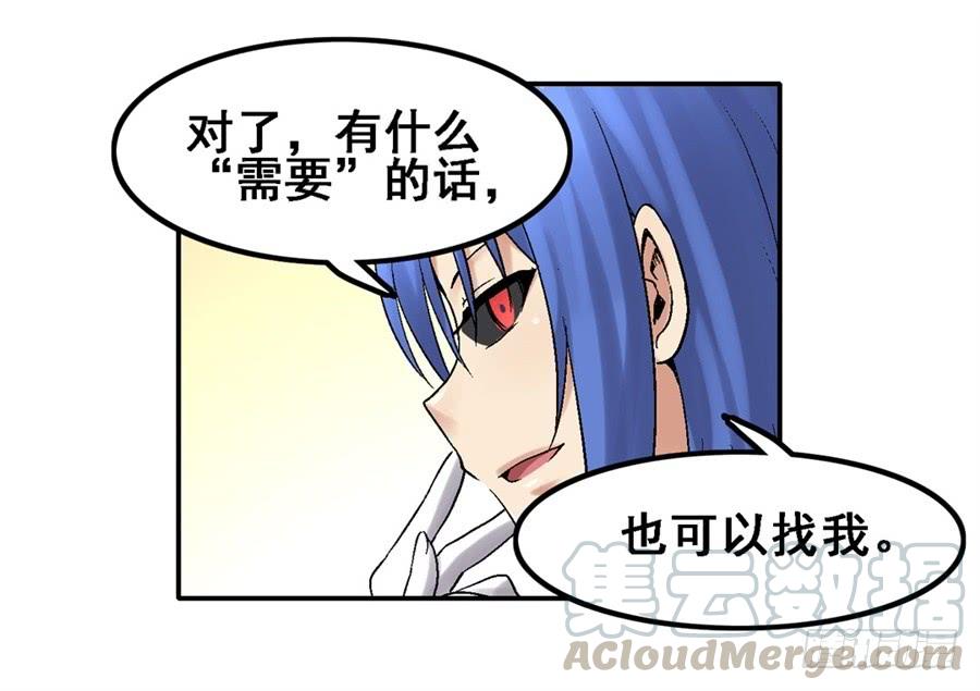 《因为我是开武器店的大叔》第一百八十三话 第14页