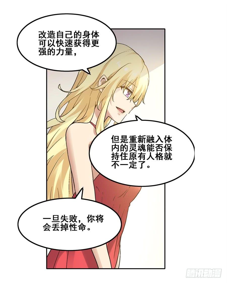 《因为我是开武器店的大叔》第一百八十三话 第52页