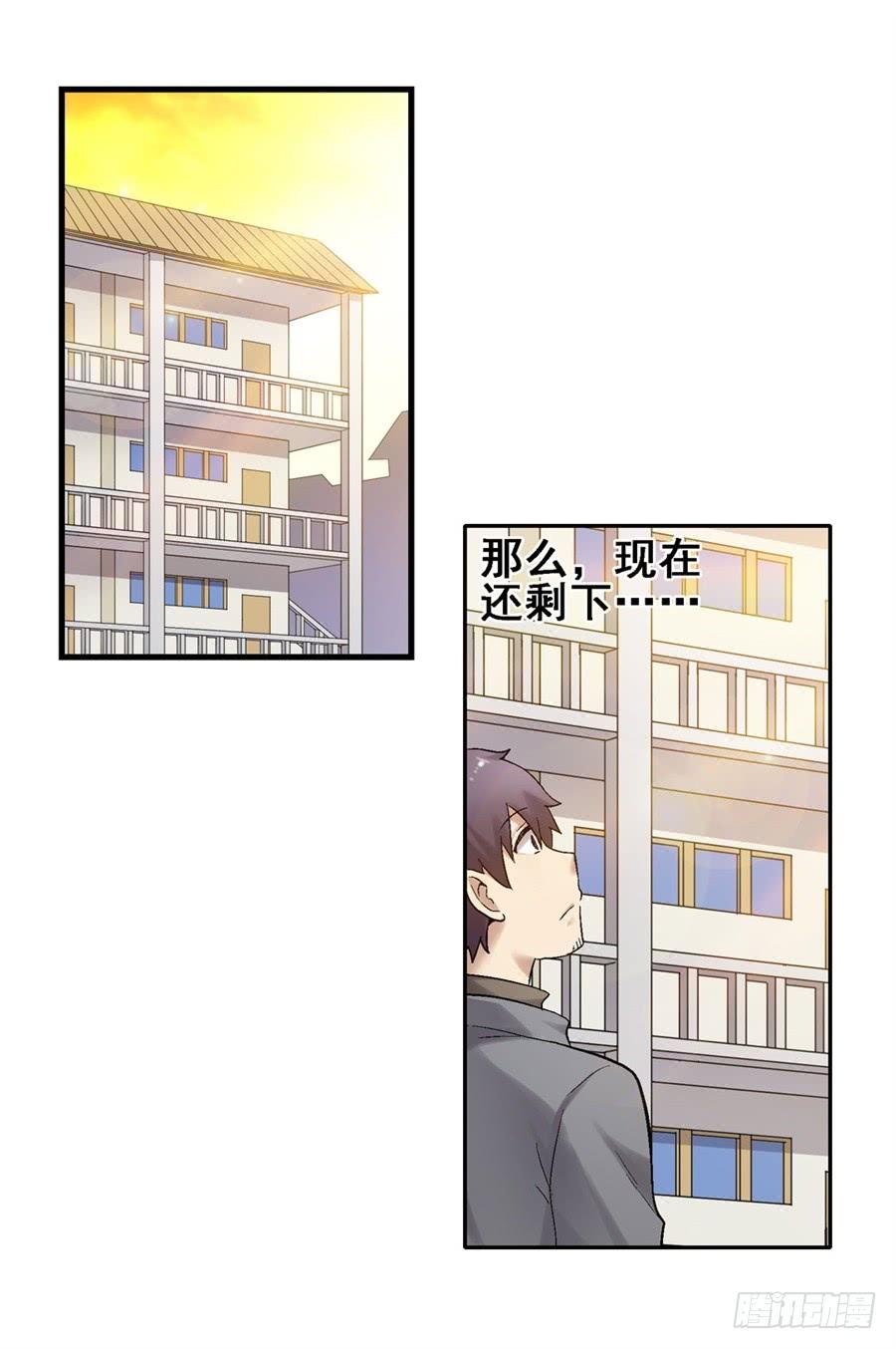 《因为我是开武器店的大叔》第一百八十三话 第17页
