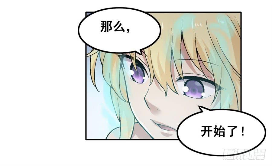 《因为我是开武器店的大叔》第一百八十三话 第62页