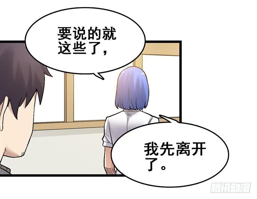 《因为我是开武器店的大叔》第一百八十三话 第13页