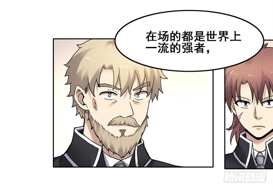 《因为我是开武器店的大叔》第一百八十三话 第40页