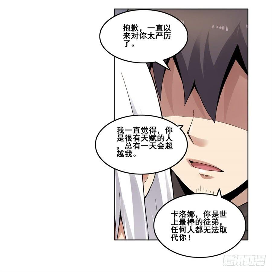 《因为我是开武器店的大叔》第一百八十三话 第34页