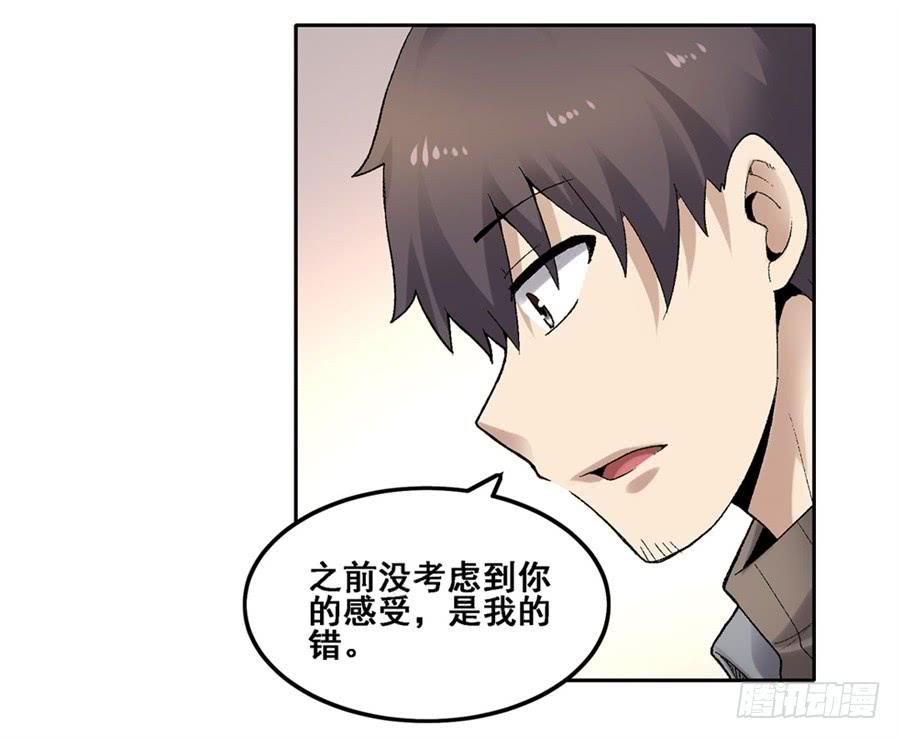 《因为我是开武器店的大叔》第一百八十三话 第24页