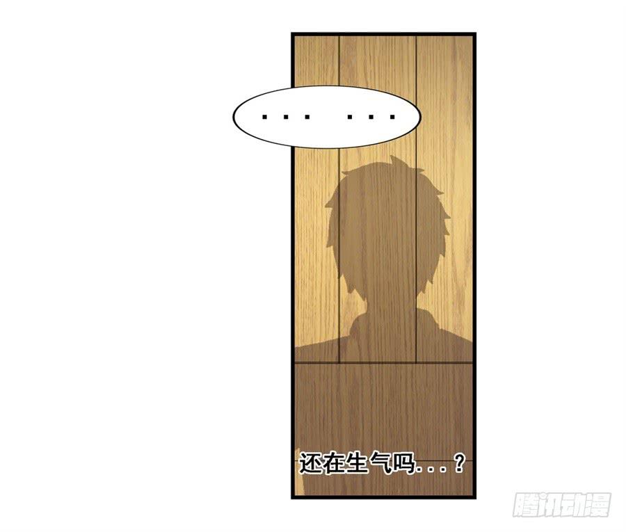 《因为我是开武器店的大叔》第一百八十三话 第20页