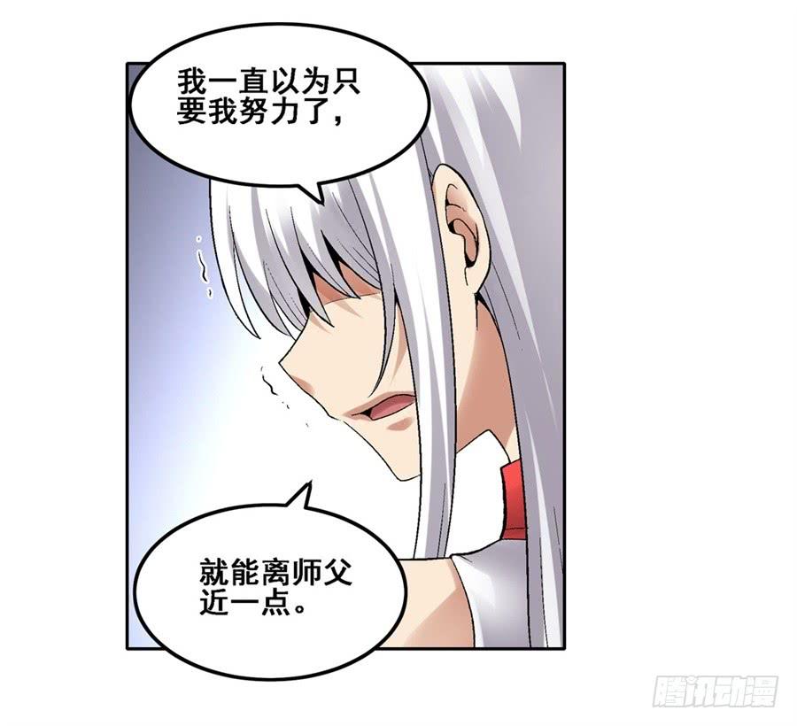 《因为我是开武器店的大叔》第一百八十三话 第27页