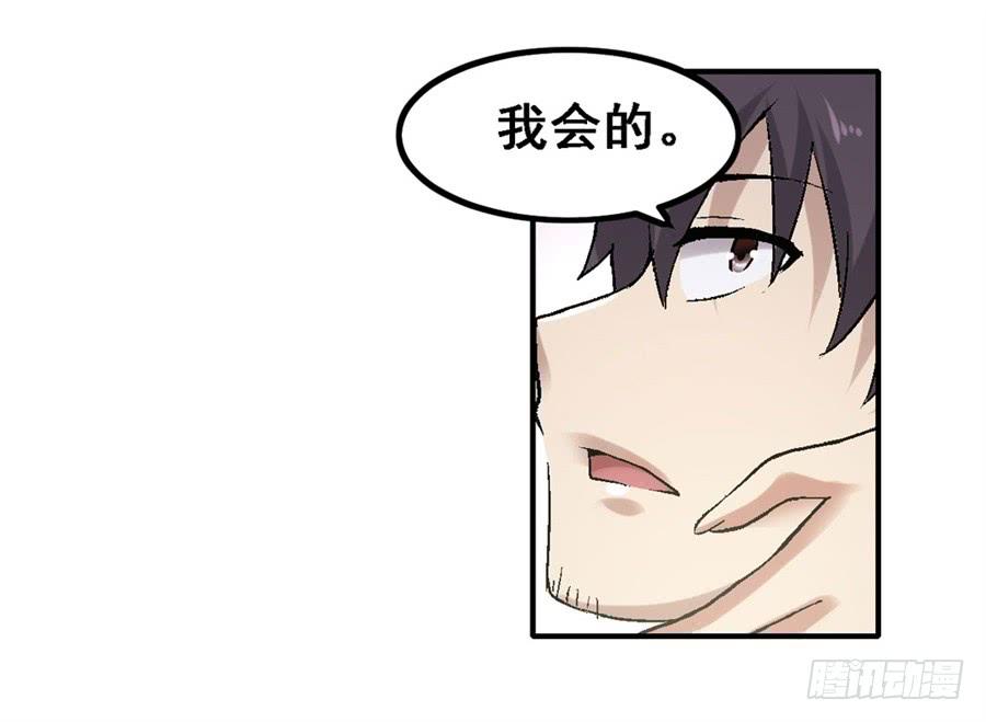 《因为我是开武器店的大叔》第一百八十三话 第61页