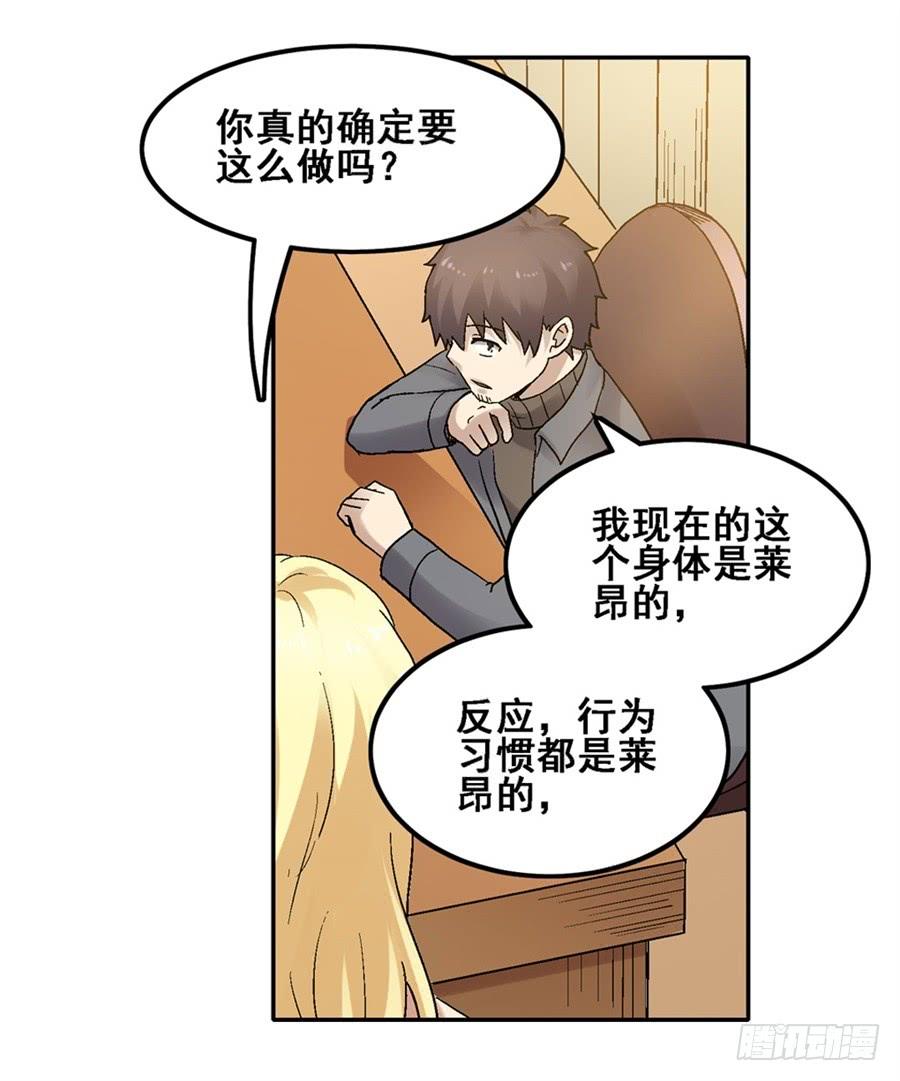 《因为我是开武器店的大叔》第一百八十三话 第53页