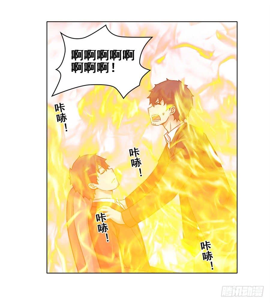 《因为我是开武器店的大叔》第一百八十四话 第31页